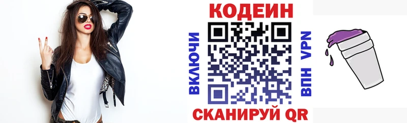 Кодеиновый сироп Lean напиток Lean (лин)  Агидель 