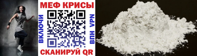 Меф мяу мяу мука Агидель