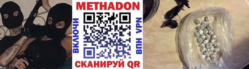 что такое Агидель МЕТАДОН VHQ